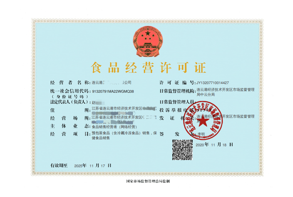 17張！江蘇發(fā)出第一批食品經(jīng)營許可電子證書，食品經(jīng)營邁入電子化新時代