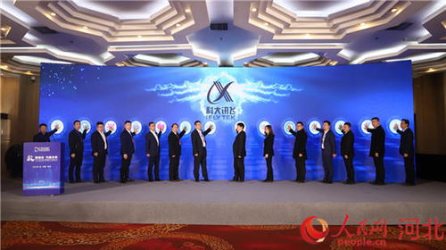 數字技術賦能傳統產業，保定邁入轉型新篇章