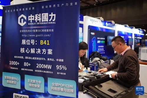 數字新基建賦能未來 2025數字基礎設施科技展在京舉行